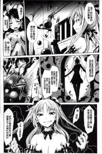 [Tousen] Mou Ochiru Shikanai Fhentai - Page 101