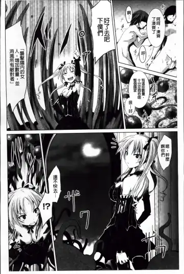 [Tousen] Mou Ochiru Shikanai Fhentai - Page 103