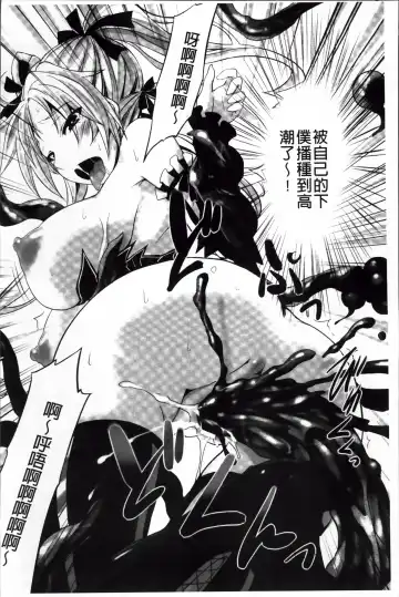 [Tousen] Mou Ochiru Shikanai Fhentai - Page 109