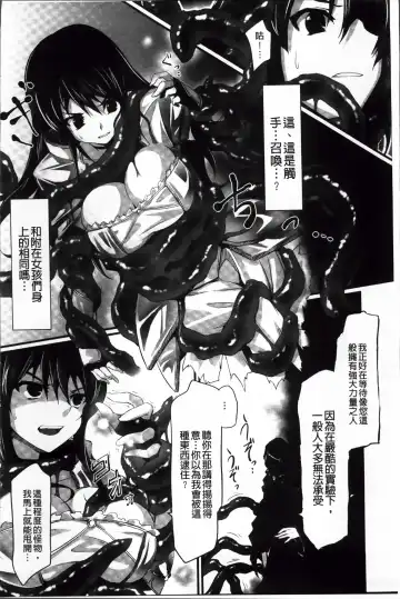 [Tousen] Mou Ochiru Shikanai Fhentai - Page 11