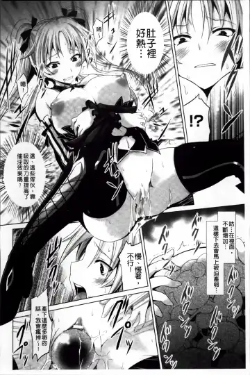 [Tousen] Mou Ochiru Shikanai Fhentai - Page 111