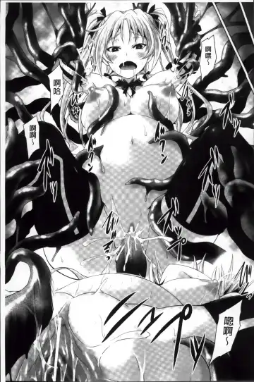 [Tousen] Mou Ochiru Shikanai Fhentai - Page 118