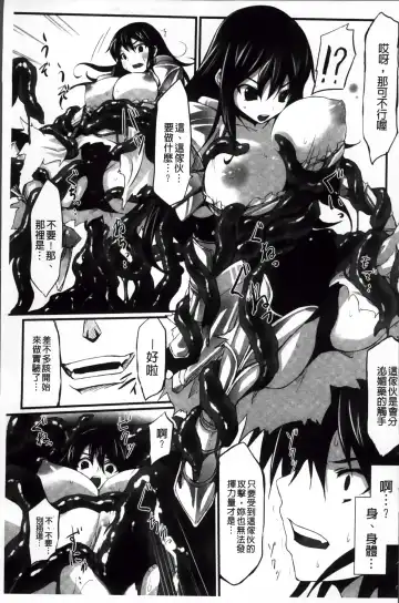 [Tousen] Mou Ochiru Shikanai Fhentai - Page 12