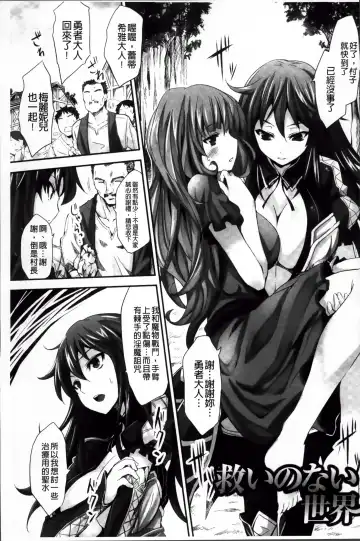 [Tousen] Mou Ochiru Shikanai Fhentai - Page 120