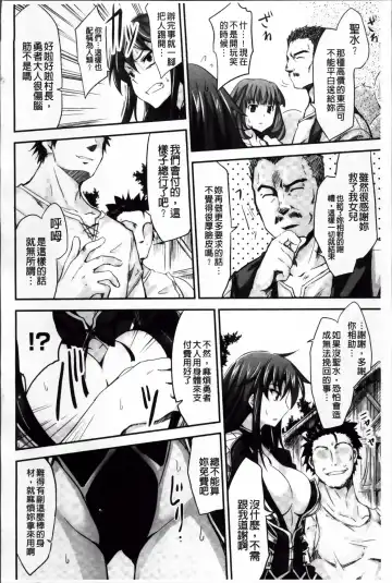 [Tousen] Mou Ochiru Shikanai Fhentai - Page 121