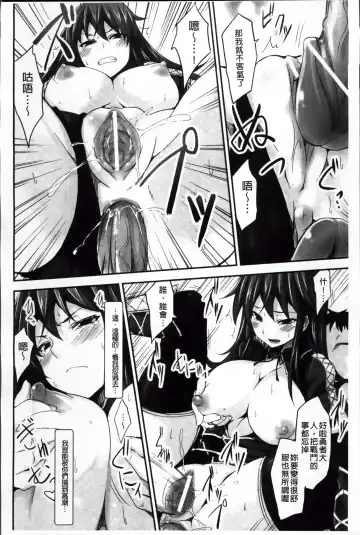 [Tousen] Mou Ochiru Shikanai Fhentai - Page 123