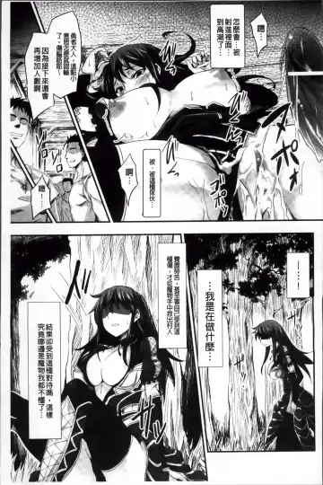 [Tousen] Mou Ochiru Shikanai Fhentai - Page 126