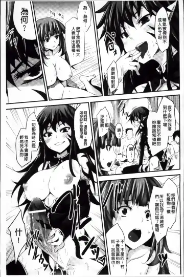 [Tousen] Mou Ochiru Shikanai Fhentai - Page 130