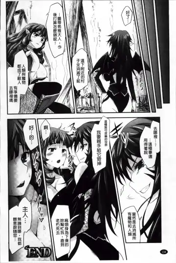 [Tousen] Mou Ochiru Shikanai Fhentai - Page 139