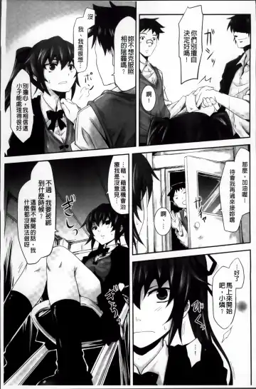 [Tousen] Mou Ochiru Shikanai Fhentai - Page 142