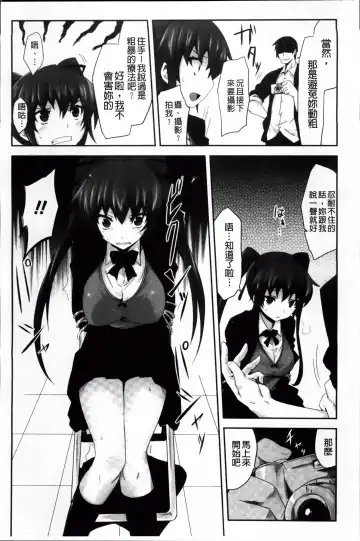 [Tousen] Mou Ochiru Shikanai Fhentai - Page 143