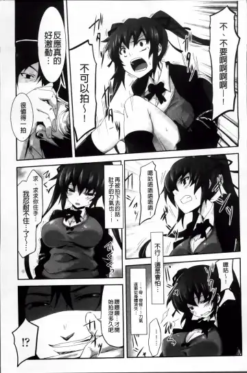 [Tousen] Mou Ochiru Shikanai Fhentai - Page 144