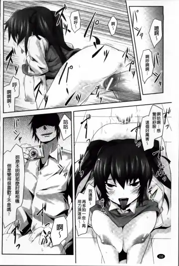 [Tousen] Mou Ochiru Shikanai Fhentai - Page 155