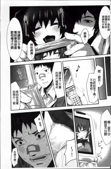 [Tousen] Mou Ochiru Shikanai Fhentai - Page 158