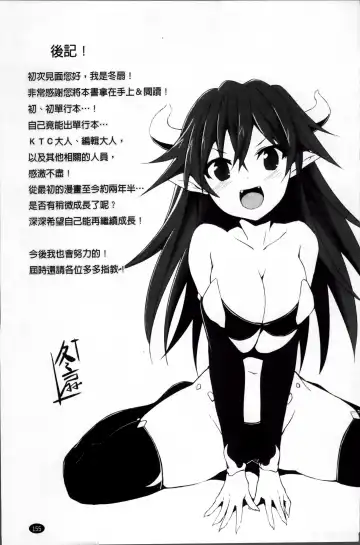 [Tousen] Mou Ochiru Shikanai Fhentai - Page 160