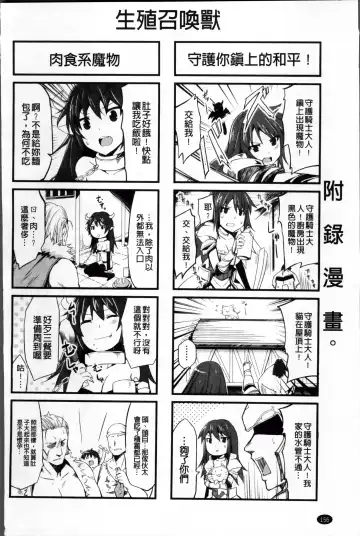 [Tousen] Mou Ochiru Shikanai Fhentai - Page 161