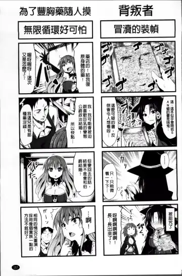 [Tousen] Mou Ochiru Shikanai Fhentai - Page 162