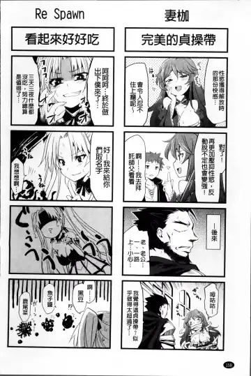 [Tousen] Mou Ochiru Shikanai Fhentai - Page 163