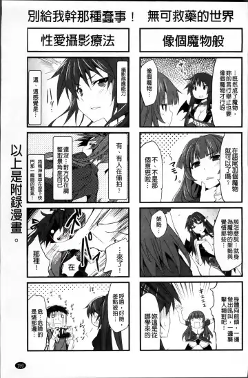 [Tousen] Mou Ochiru Shikanai Fhentai - Page 164