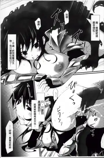 [Tousen] Mou Ochiru Shikanai Fhentai - Page 18