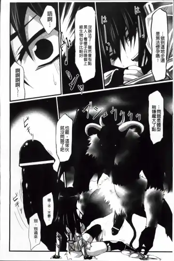 [Tousen] Mou Ochiru Shikanai Fhentai - Page 19