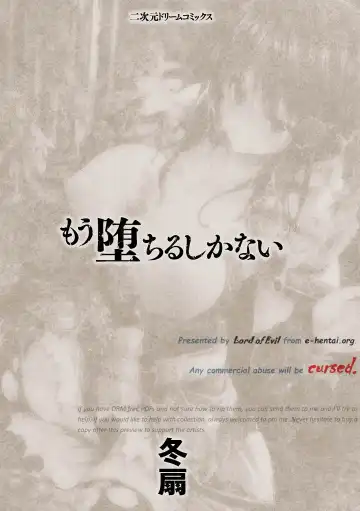 [Tousen] Mou Ochiru Shikanai Fhentai - Page 2