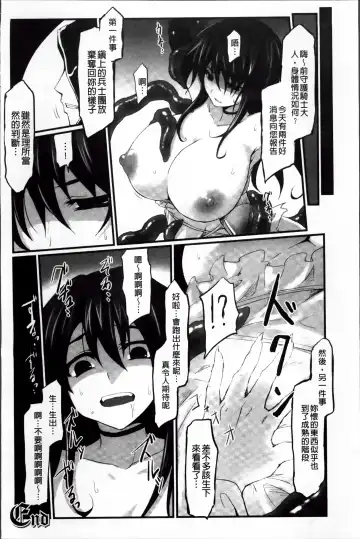 [Tousen] Mou Ochiru Shikanai Fhentai - Page 23