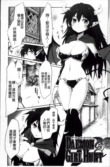 [Tousen] Mou Ochiru Shikanai Fhentai - Page 24