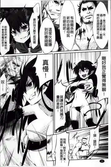 [Tousen] Mou Ochiru Shikanai Fhentai - Page 25