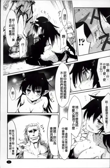 [Tousen] Mou Ochiru Shikanai Fhentai - Page 26