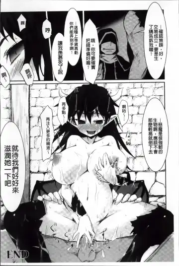 [Tousen] Mou Ochiru Shikanai Fhentai - Page 39