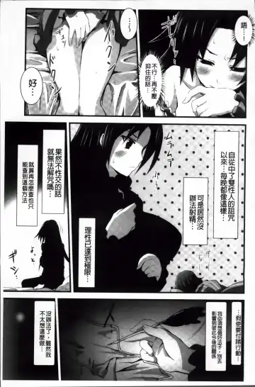 [Tousen] Mou Ochiru Shikanai Fhentai - Page 42