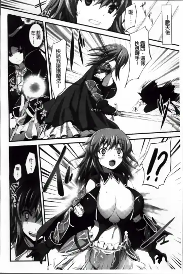 [Tousen] Mou Ochiru Shikanai Fhentai - Page 43