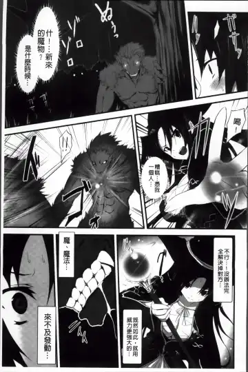 [Tousen] Mou Ochiru Shikanai Fhentai - Page 46