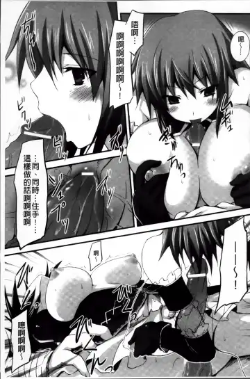 [Tousen] Mou Ochiru Shikanai Fhentai - Page 54