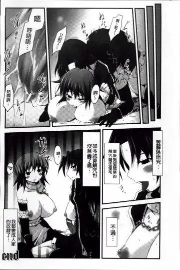 [Tousen] Mou Ochiru Shikanai Fhentai - Page 59