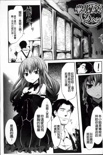 [Tousen] Mou Ochiru Shikanai Fhentai - Page 60