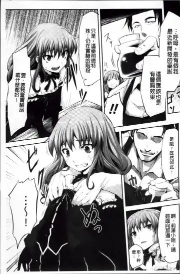 [Tousen] Mou Ochiru Shikanai Fhentai - Page 62