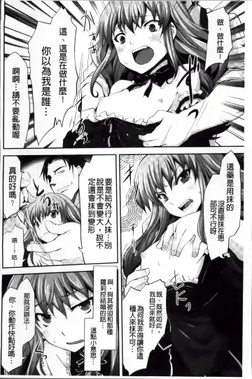 [Tousen] Mou Ochiru Shikanai Fhentai - Page 63