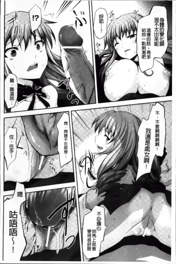 [Tousen] Mou Ochiru Shikanai Fhentai - Page 69