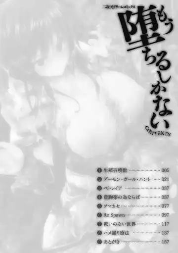 [Tousen] Mou Ochiru Shikanai Fhentai - Page 7