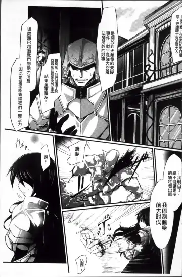 [Tousen] Mou Ochiru Shikanai Fhentai - Page 8