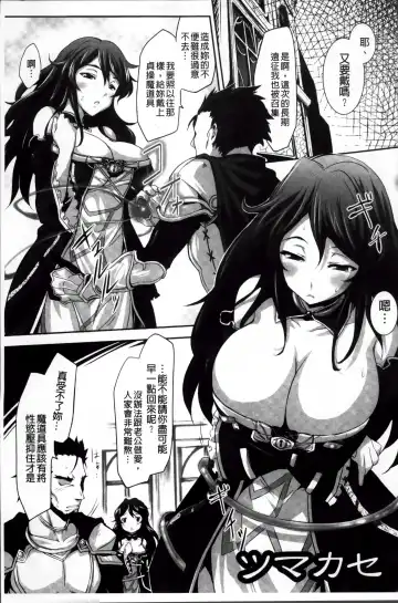 [Tousen] Mou Ochiru Shikanai Fhentai - Page 80