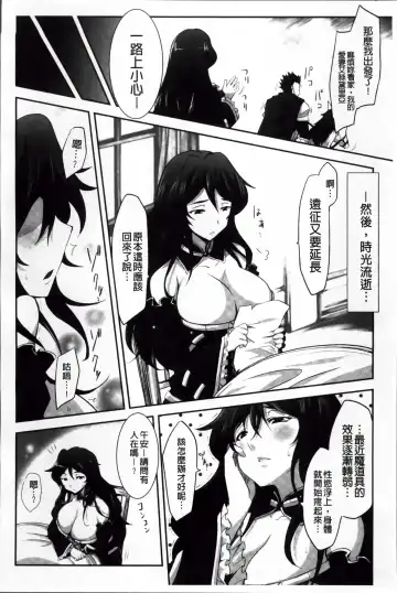 [Tousen] Mou Ochiru Shikanai Fhentai - Page 81