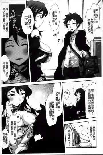 [Tousen] Mou Ochiru Shikanai Fhentai - Page 82