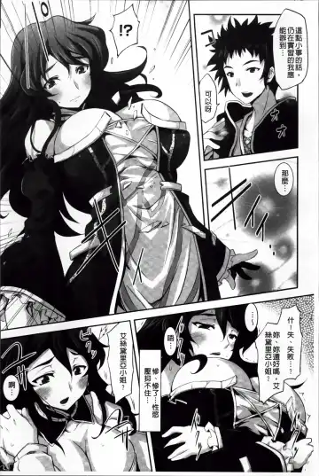 [Tousen] Mou Ochiru Shikanai Fhentai - Page 83