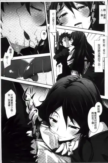 [Tousen] Mou Ochiru Shikanai Fhentai - Page 84