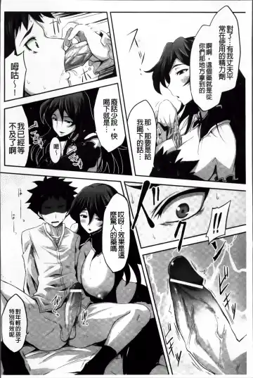 [Tousen] Mou Ochiru Shikanai Fhentai - Page 89