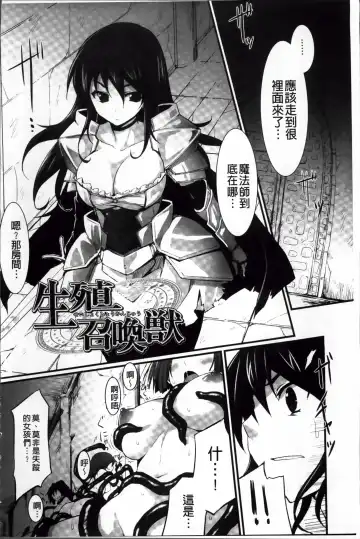 [Tousen] Mou Ochiru Shikanai Fhentai - Page 9