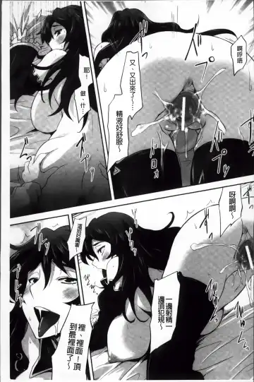 [Tousen] Mou Ochiru Shikanai Fhentai - Page 96